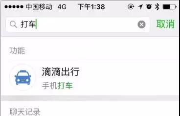 在一个产品经理眼中，微信应用号会做成什么样？